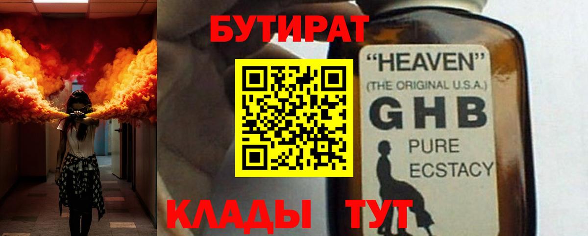 Бошки Шишки  ГАШ  Клинцы  Alpha PVP СОЛЬ кристаллы  Вход с VPN  Мефедрон   Кокаин 