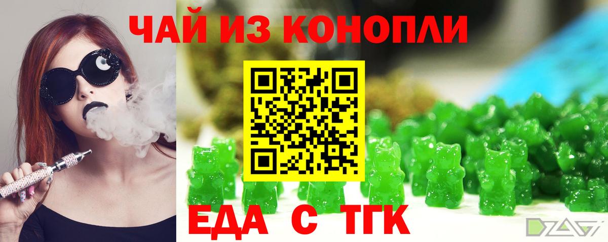 Canna-Cookies конопля  Вход с VPN  Клинцы 