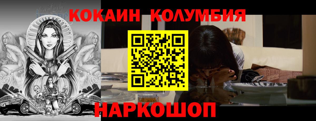 Кокаин Эквадор Клинцы