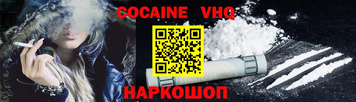 Cocaine Эквадор  КОКАИН 98%  Вход с VPN  Клинцы 