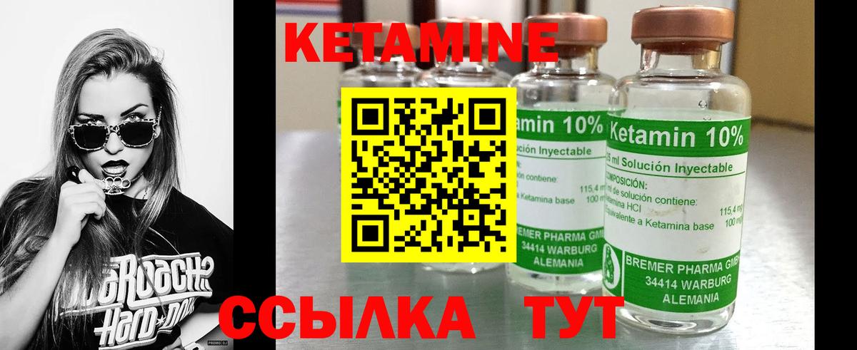 КЕТАМИН ketamine  Вход с VPN  КЕТАМИН VHQ  Клинцы 
