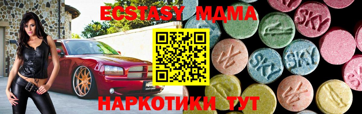 MDMA Клинцы