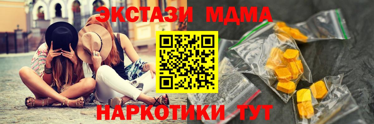 MDMA кристаллы Клинцы