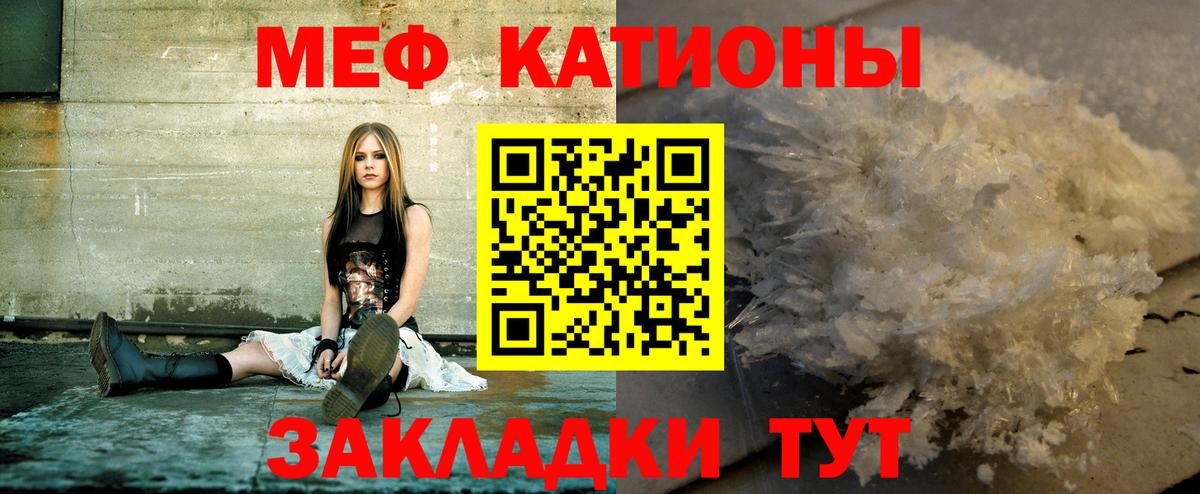 Меф  Клинцы