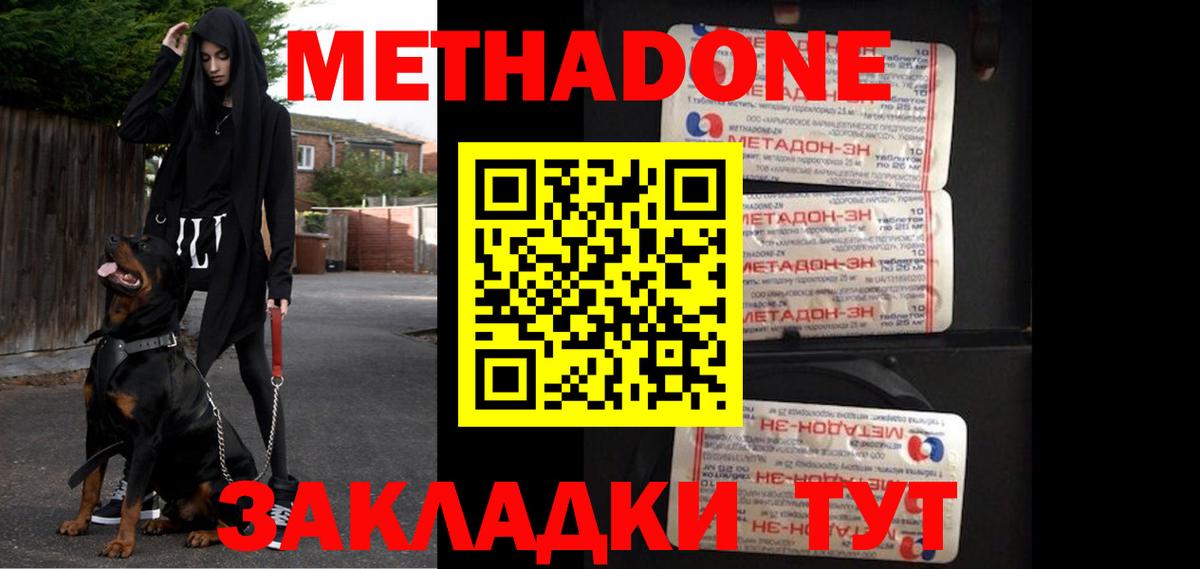 Метадон VHQ Клинцы