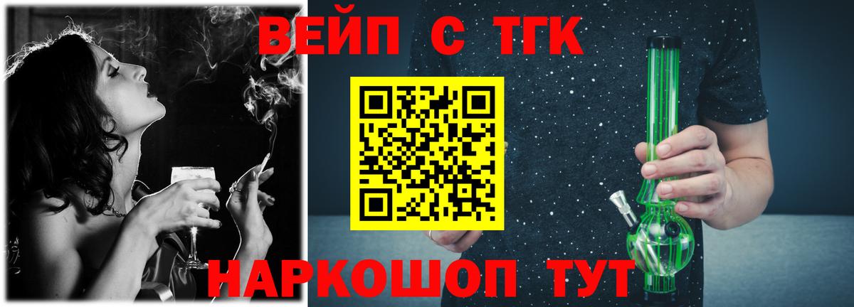 Дистиллят ТГК жижа  Вход с VPN  ТГК Wax  купить  цена  Клинцы 
